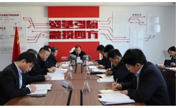 威海產(chǎn)投集團舉行履行全面從嚴治黨責任和抓基層黨建工作述職會議