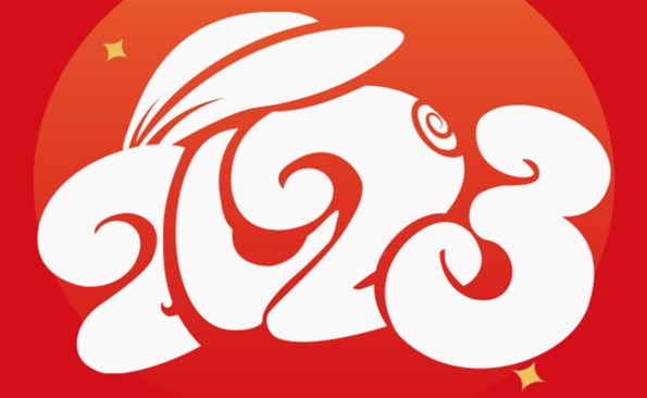 威海產(chǎn)業(yè)投資集團有限公司祝全市人民元旦快樂！