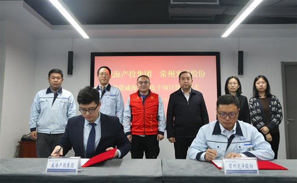 【開門紅】威海產(chǎn)投集團(tuán)與光洋股份就投資威海世一電子項目正式簽約