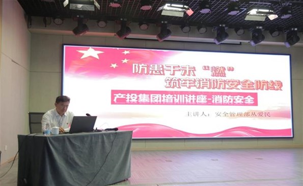 防范于未“燃”，筑牢消防安全防線(xiàn)——威海產(chǎn)投集團(tuán)強(qiáng)化節(jié)前安全教育培訓(xùn)