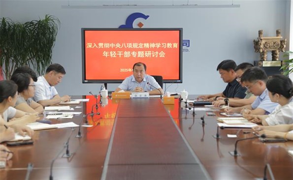 產(chǎn)投集團(tuán)召開(kāi)年輕干部專(zhuān)題研討會(huì)